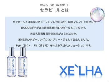 ユラン(YURAN)/セラピールとは？