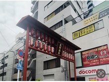 コハル鍼灸整骨院 本郷三丁目(COHARU鍼灸整骨院)/本郷三丁目駅から徒歩3分☆