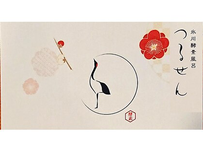 大宮氷川酵素風呂つるせんの写真