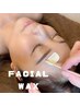 【フェイシャル Wax脱毛】産毛/角質/毛穴の黒ずみまでゴッソリ★U24-¥2,000