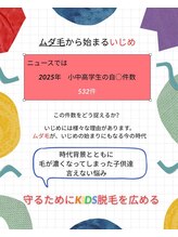 ココモンド(COCOMONDO)/学割U24／キッズ脱毛