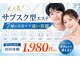 ビオナス 高田馬場店(BIONAS)の写真
