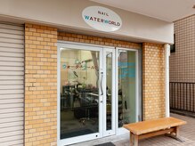 ウォーターワールド 横須賀中央店