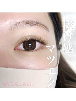 コアラッシュ 福井フェニックス通り店(COA LASH)/流行りの【抜け感】を表現♪