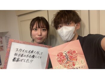 ヴィオーデ 表参道店/表参道で小顔矯正と骨盤矯正♪