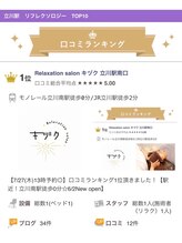 キヅク/口コミランキング　第1位