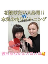 ホワイトニングショップ 新小岩店/歯科提携　ホワイトニング専門店