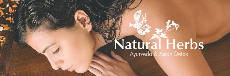 アーユルヴェーダサロン ナチュラルハーブス 梅田店(Natural Herbs)のサロンヘッダー