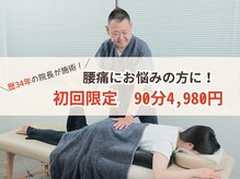 新大阪クリニカル整体院