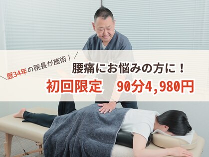 新大阪クリニカル整体院の写真