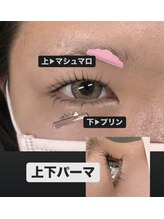 シュピネ(Choupinet)/◯上下まつげパーマ◯