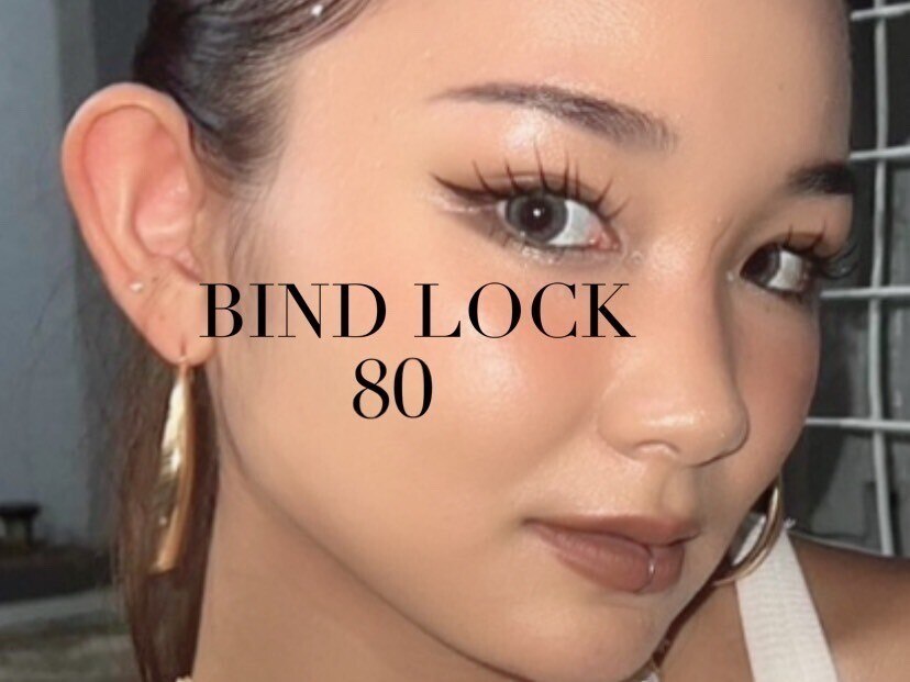 バインドロック80本(再来)
