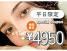 平日限定【次回使える10%割引付】　まつげパーマ￥6160→￥4950