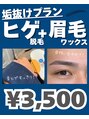 カナウ(KANAU) 垢抜けたい人必須!ヒゲ脱毛と一緒にお得に受けれます!