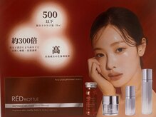 リラクゼーションサロン ハス(HASU)の雰囲気（お顔の脂肪に日本製レッドボトル！HASUのみの先行発売！）