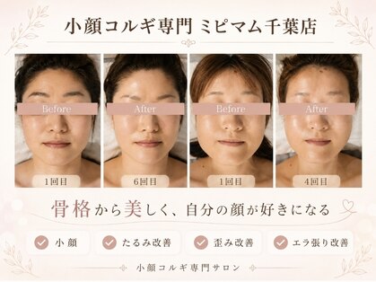 ミピマム 千葉店の写真