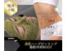 《期間限定》【透肌ハーブピーリング×お腹脂肪冷却】欲張り美肌＆痩身