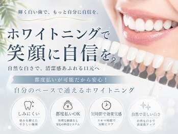 レア(Le’a)の写真/【佐賀駅4分/メンズOK】選べる都度払いor回数券で自分のペースで通えるホワイトニング専門サロン♪