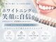 レア(Le’a)の写真/【佐賀駅4分/メンズOK】選べる都度払いor回数券で自分のペースで通えるホワイトニング専門サロン♪