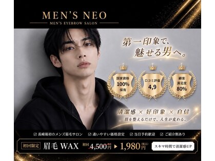 メンズネオ 長崎店(men's NEO)の写真