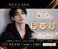 メンズネオ 長崎店(men's NEO)