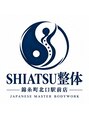 シアツ整体 錦糸町北口駅前店(SHIATSU整体)/SHIATSU整体錦糸町北口駅前店