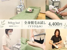 ベルミーランド 田原本