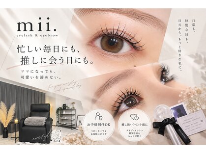 ミードット(mii.)の写真