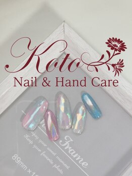 コト(KOTO)/オーロラ/パウダー/夏