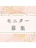 ◆剥離ありハーブピーリングモニター◆小顔or痩身筋肉矯正マッサージ100分付