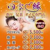 四季縁ロゴ