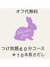 《HAND》６０分つけ放題ちょこっとアート+長さだし１０本