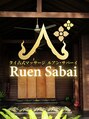ルアン サバーイ(RuenSabai)/タイ古式マッサージ　ルアン・サバーイ
