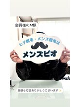 メンズビオ 神戸三宮店/