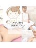 半袖になる季節到来！両腕+Sパーツ1部位■キッズ脱毛■ ¥4,400