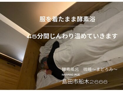 ナナナモエ(nana no moe)の写真