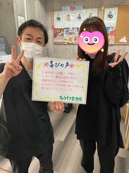ウェライフ整骨院 大泉学園 新座/口コミ