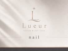 リュール(Lueur)/