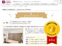 パーミル(per mille‰)