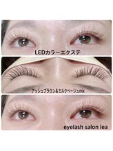 レア(lea)/LEDエクステ【カラー】