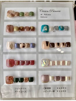 フット デザインコース