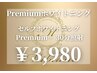 【白さ効果★★★】Premiumホワイトニング30分通常価格￥8,000→¥3,980