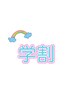 【学生限定】学割ヘッドスパ 60分コース