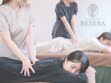 べセラ(BESERA)