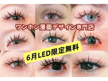 アオイ アイラッシュ 大久保店