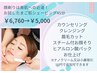 【顔剃りは美肌への近道！】お試したまご肌シェービング50分￥6,710→￥5,000