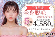 アルゴ 山口宇部店(ALGO)