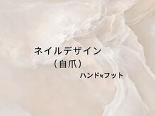 ウエスト コースト ネイルサロン(West coast Nailsalon)/