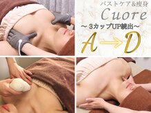 クオーレ(Cuore)