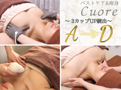 クオーレ(Cuore)の写真